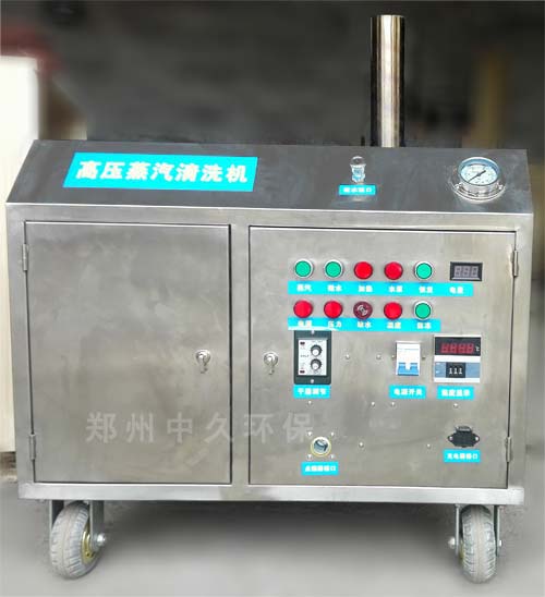 車載移動蒸汽洗車機