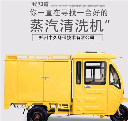 蒸汽洗車機設備